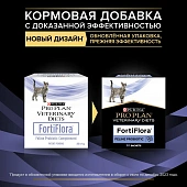 Кормовая добавка для кошек PRO PLAN® VETERINARY DIETS FortiFlora® для нормализации микрофлоры желудочно-кишечного тракта