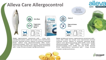 Корм Alleva Care Cat Allergocontrol для кошек всех возрастов для снижения пищевой непереносимости