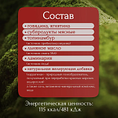 Банки BioMenu adult для собак с говядиной и ягненком Банки BioMenu adult для собак с говядиной и ягненком