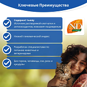Сухой Корм Farmina N&D Adult Grain Free Neutered беззерновой для стерилизованных кошек с ягнёнком, черникой и тыквой