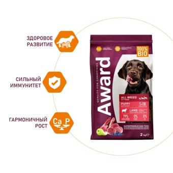 Корм Award для щенков от 1 месяца, беременных и кормящих сук всех пород с ягненком и индейкой с яблоком и черникой