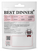 Лакомство Best Dinner для собак сухое «Бычий корень» 9см (255г/шт)