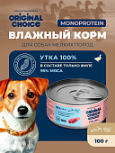 Банки Original Choice Monoprotein Adult Mini для собак мелких пород 100% утки