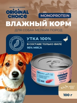 Банки Original Choice Monoprotein Adult Mini для собак мелких пород 100% утки