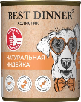 Консервы Best Dinner High Premium для собак. Натуральная Индейка