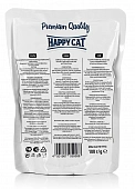Паучи Happy Cat для кошек сочные кусочки с ягненком и телятиной с фасолью в желе Паучи Happy Cat для кошек сочные кусочки с ягненком и телятиной с фасолью в желе