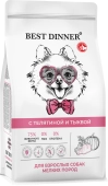 Сухой корм Best Dinner Adult Sensible Mini Veal & Pumpkin для собак маленьких пород,...