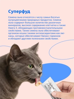 Лакомство Pettric Cherie крем-суп для кошек с курицей, куриной печенью и семянем льна