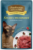 Паучи Деревенские Лакомства "Домашние обеды" для кошек с кроликом и телятиной в нежном соусе Паучи Деревенские Лакомства "Домашние обеды" для кошек с кроликом и телятиной в нежном соусе