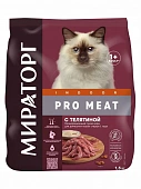 Корм Мираторг Pro Meat для домашних кошек старше 1 года с телятиной