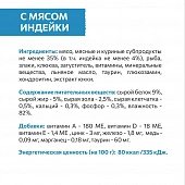 Паучи Sirius для котят кусочки в соусе с индейкой и курицей Паучи Sirius для котят кусочки в соусе с индейкой и курицей