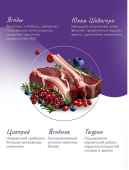 Сухой Корм Best Dinner Adult Sterilised Lamb & Wildberry для стерилизованных кошек с...