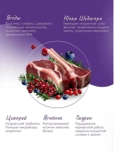 Сухой корм Best Dinner Sterilised Lamb & Wildberry для стерилизованных кошек всех...