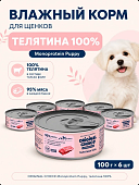 Банки Original Choice Monoprotein Puppy для щенков 100% телятины