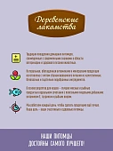 Паучи Деревенские Лакомства для кошек филейный лосось в нежном желе Паучи Деревенские Лакомства для кошек филейный лосось в нежном желе