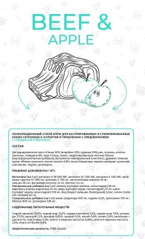 Сухой корм Best Dinner Cat Sterilised Beef & Apple для стерилизованных кошек, говядина и яблоко