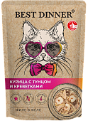 Паучи Best Dinner Холистик для кошек филе в желе курцы и тунца с креветками