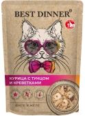 Паучи Best Dinner Холистик для кошек филе в желе курцы и тунца с креветками