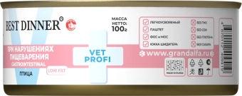Банки Best Dinner Vet Profi Gastrointestinal Low Fat для собак при нарушениях пищеварения с птицей