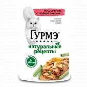 Влажный корм Гурмэ Натуральные рецепты для кошек, лосось-гриль с зеленой фасолью Влажный корм Гурмэ Натуральные рецепты для кошек, лосось-гриль с зеленой фасолью