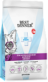 Корм Best Dinner Vet Profi Urinary при струвитном уролитиазе для здоровья мочевыводящих путей у взрослых кошек