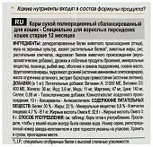 Royal Canin Persian Adult корм сухой сбалансированный для взрослых персидских кошек от 12 месяцев