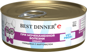 Банки Best Dinner Exclusive Urinary для собак с профилактикой мочекаменной болезни с...