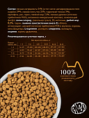 Сухой Корм Enso Dog Formula Perfect для щенков, беременных и кормящих собак мелких пород со...