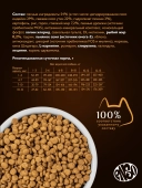 Сухой корм ENSO  Formula Perfect start для щенков, беременных и кормящих собак мелких...
