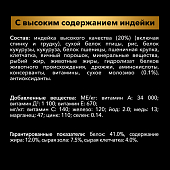 Сухой корм PRO PLAN ACTI PROTECT для стерилизованных кошек и кастрированных котов, с высоким содержанием индейки, Пакет