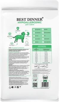 Корм Best Dinner Vet Profi Hypoallergenic при пищевой аллергии и непереносимости у взрослых собак всех пород