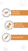 Консервы Best Dinner High Premium для собак. Натуральная Индейка
