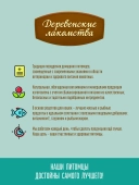 Паучи Деревенские Лакомства для кошек тунец с креветкой в нежном желе