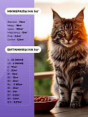 Полнорационный сухой корм Орико Cat для взрослых кошек с ягнёнком