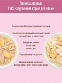 Паучи Деревенские Лакомства для кошек из тунца с окунем в нежном желе Паучи Деревенские Лакомства для кошек из тунца с окунем в нежном желе