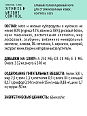 Паучи AJO Cat Sterile Weight Control  полнорационные кусочки в соусе для...