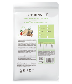 Корм Best Dinner Sterilised Cat монобелковый для стерилизованных кошек с белой рыбой и киноа