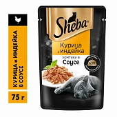 Паучи Sheba для кошек ломтики курицы и индейки в соусе