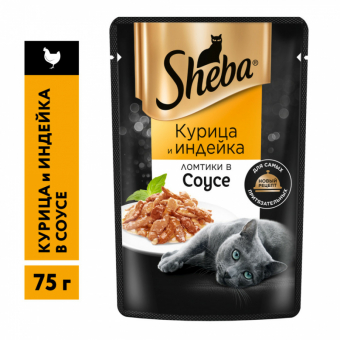 Паучи Sheba для кошек ломтики курицы и индейки в соусе