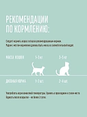 Паучи Деревенские Лакомства для кошек тунец с креветкой в нежном желе Паучи Деревенские Лакомства для кошек тунец с креветкой в нежном желе