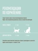 Паучи Деревенские Лакомства для кошек тунец с креветкой в нежном желе