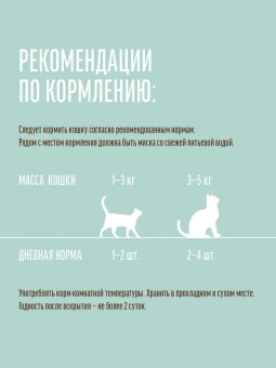 Паучи Деревенские Лакомства для кошек тунец с креветкой в нежном желе