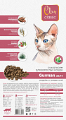 Сухой Корм Clan Classic Gurman 33/14 для взрослых привередливых кошек с индейкой и креветками Сухой Корм Clan Classic Gurman 33/14 для взрослых привередливых кошек с индейкой и креветками