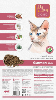 Корм Clan Classic Gurman 33/14 для взрослых привередливых кошек с индейкой и креветками