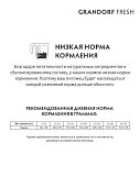 Сухой Корм Grandorf Fresh Dog Lamb Med&Maxi свежее мясо ягненка с бататом для взрослых собак средних и крупных пород Сухой Корм Grandorf Fresh Dog Lamb Med&Maxi свежее мясо ягненка с бататом для взрослых собак средних и крупных пород