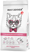 Сухой Корм Best Dinner Cat Sterilised Turkey & Potato для стерилизованных кошек с индейкой и...
