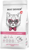 Сухой Корм Best Dinner Cat Sterilised Turkey & Potato для стерилизованных кошек с...