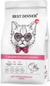 Сухой корм Best Dinner Cat Sterilised Turkey & Potato для стерилизованных кошек всех...
