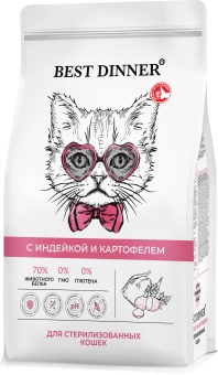 Сухой корм Best Dinner Cat Sterilised Turkey & Potato для стерилизованных кошек всех пород, индейка и картофель