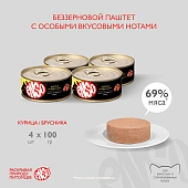 Банки Enso полнорационный корм для взрослых кошек паштет с курицей и брусникой